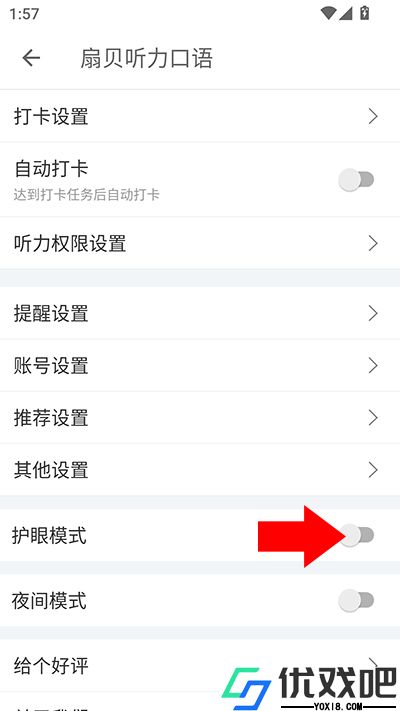 扇贝听力口语