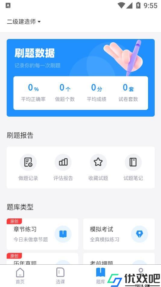 薪火匠人