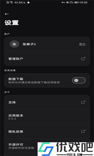 Epic手机端