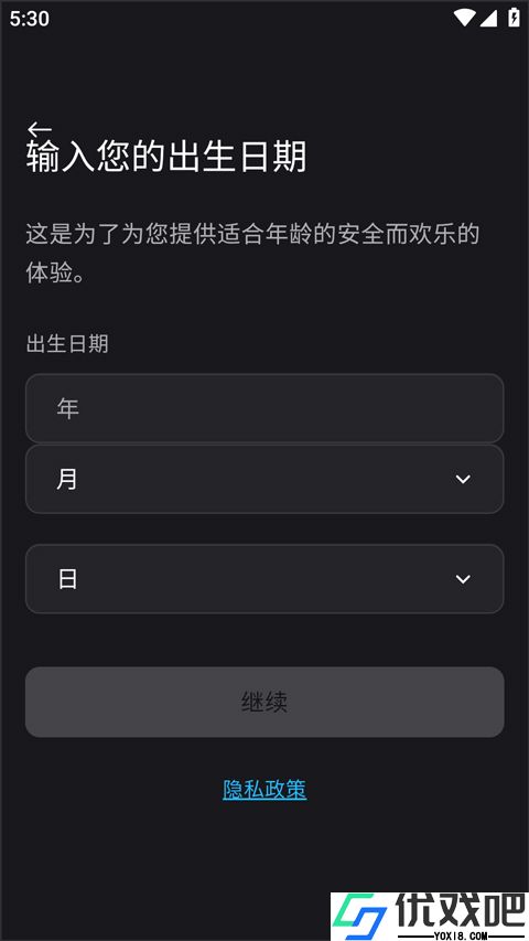 Epic手机端