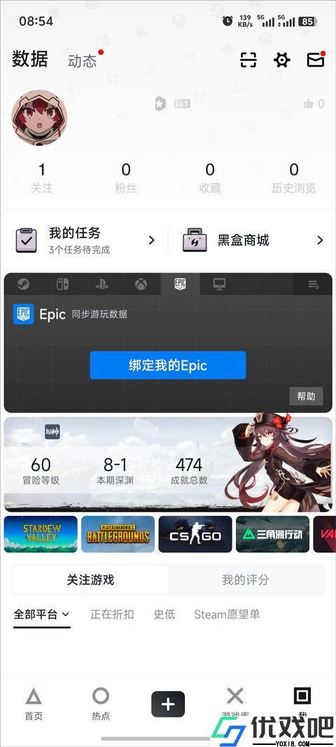 Epic手机端