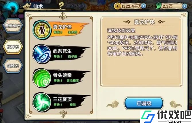 花千骨手游孟玄朗怎么样