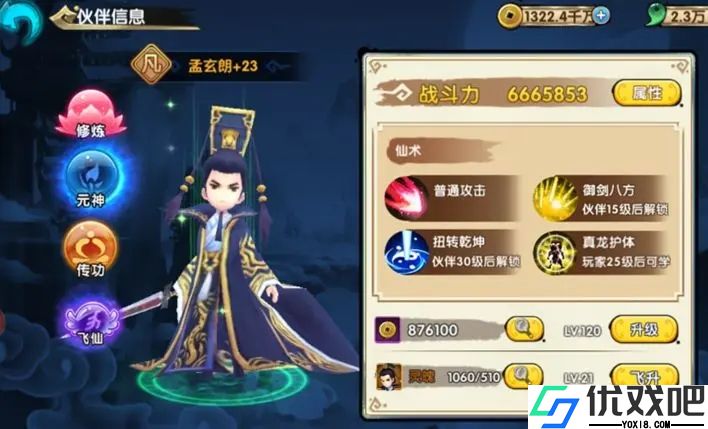 花千骨手游孟玄朗怎么样