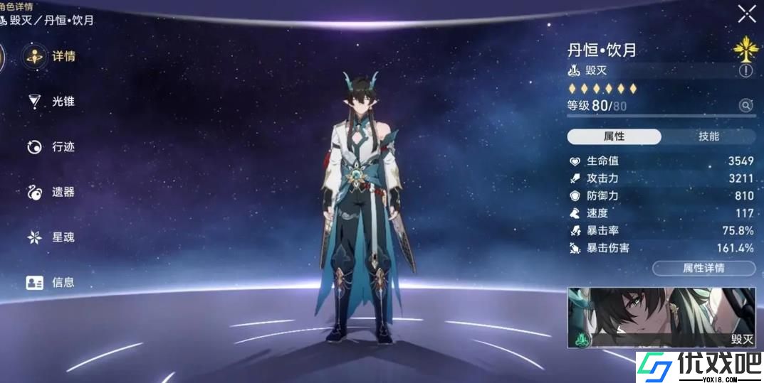 崩坏星穹铁道丹恒怎么样