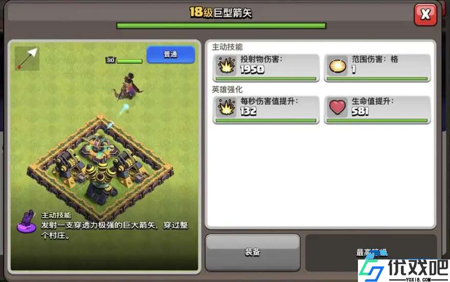 穿云箭实战全攻略