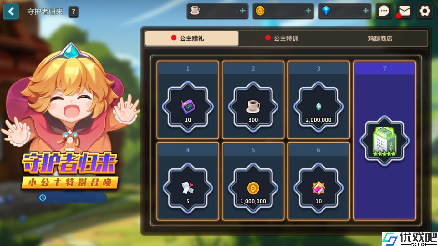 坎公骑冠剑回归活动怎么玩