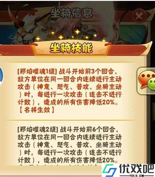 少年三国志战马如何搭配