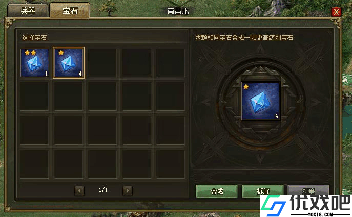 攻城掠地宝石后期有什么用