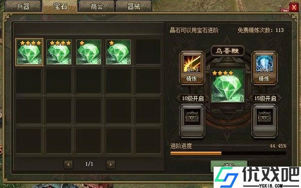 攻城掠地宝石后期有什么用