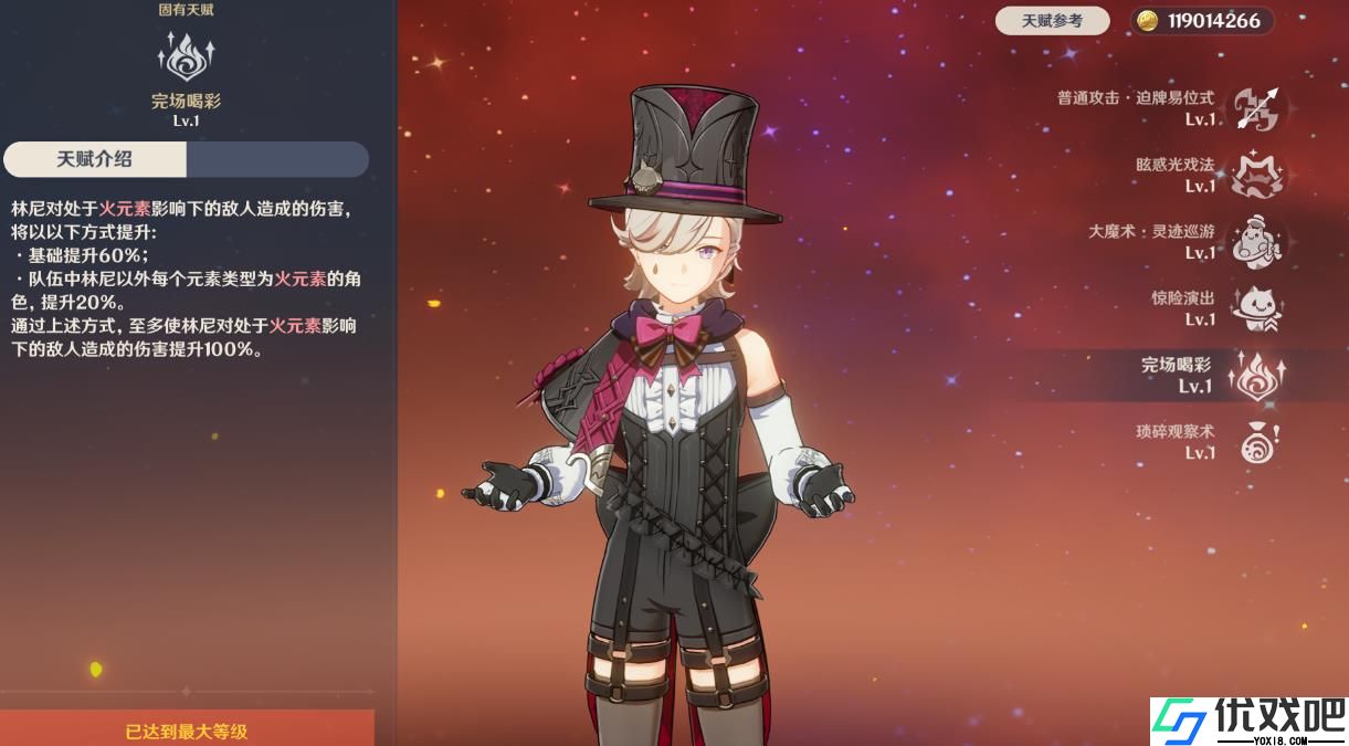 原神林尼值得培养吗