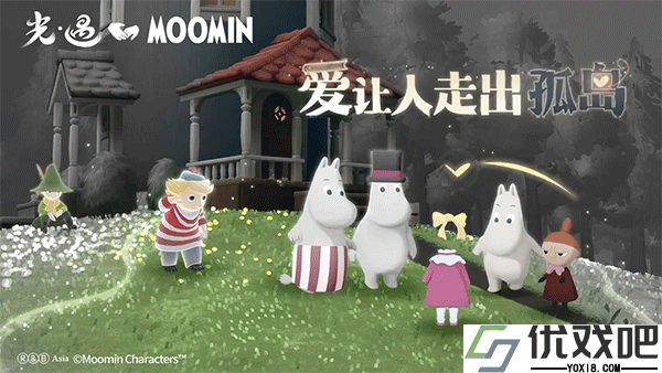 sky光遇北觅全物品解锁版