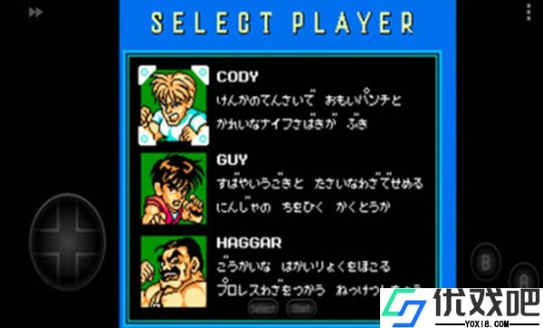 SD快打旋风