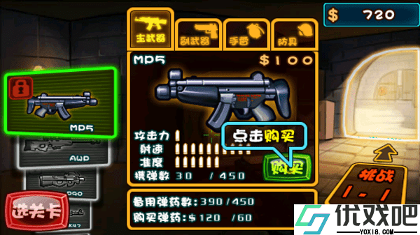 反恐战警之爆头大师