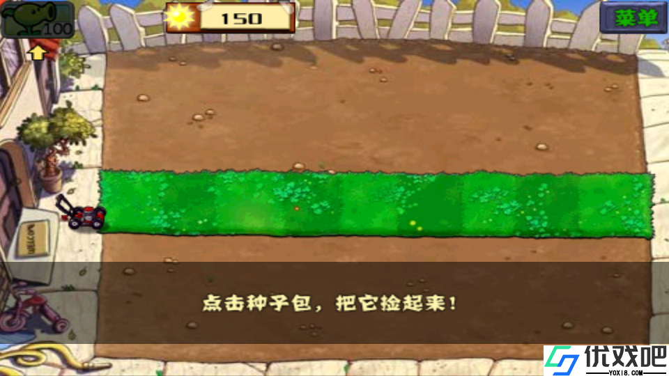 植物大战僵尸无尽版中文版