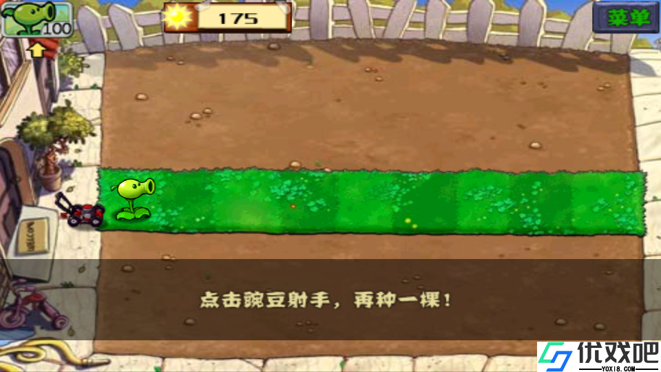 植物大战僵尸无尽版中文版