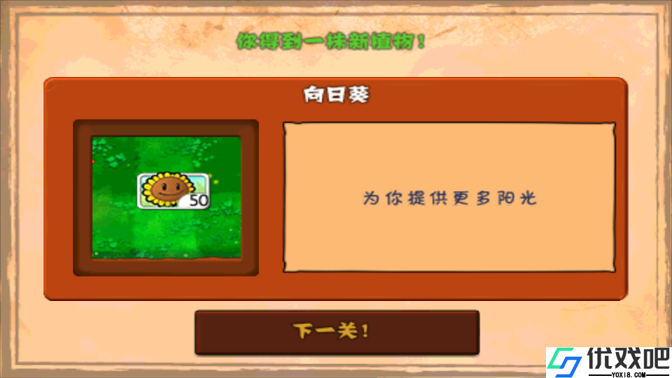 植物大战僵尸无尽版中文版