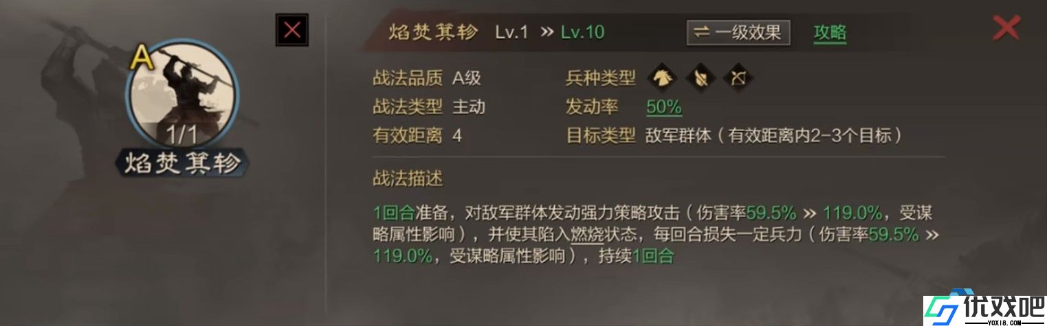 焰焚箕轸火法获取攻略
