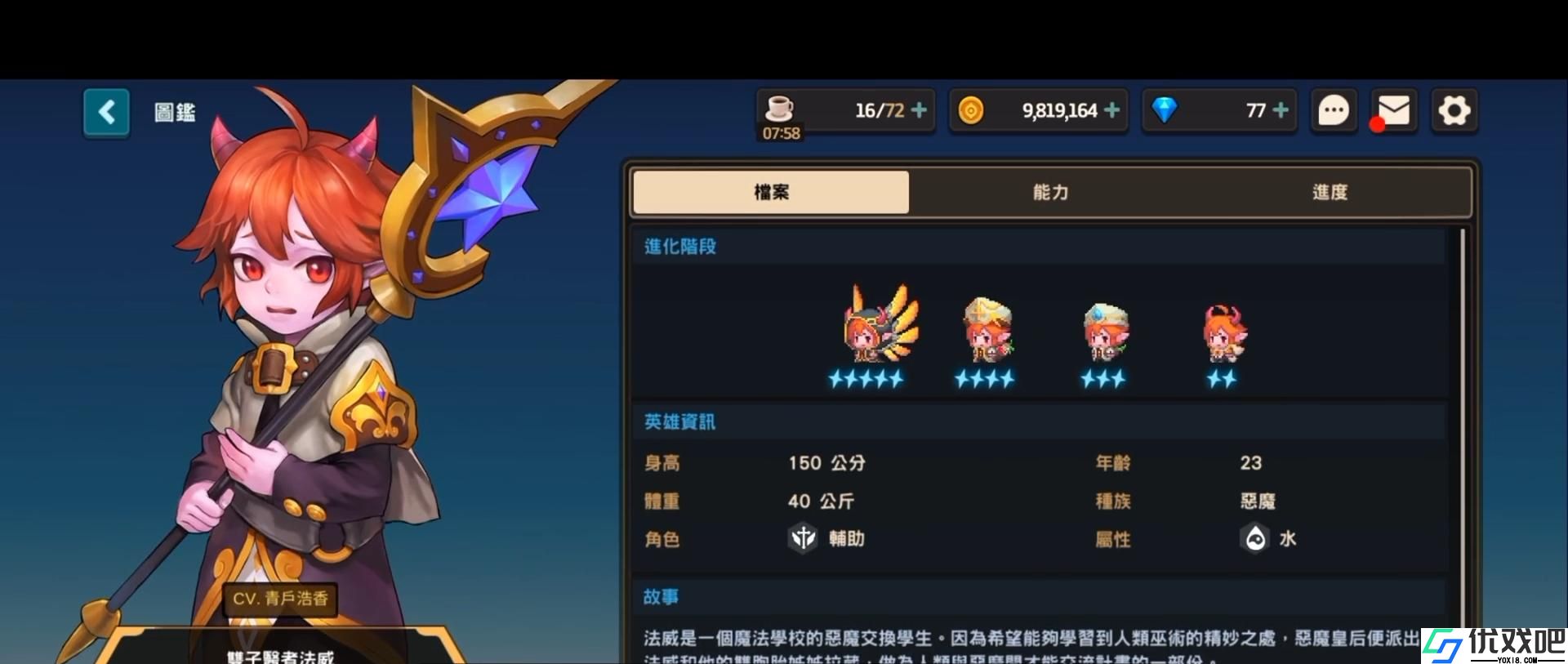 坎公骑冠剑瑜娜技能是什么