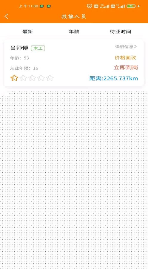 工享天下