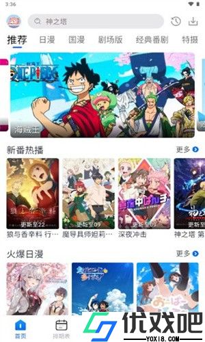 三号动漫官方版