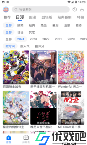三号动漫官方版