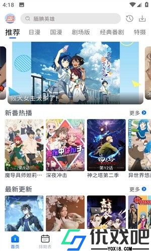 三号动漫官方版