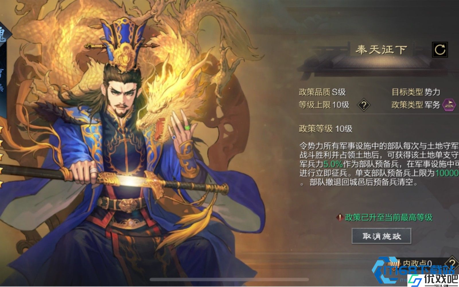 曹操率土四大邪道流派