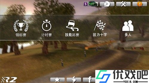 拉力竞速2