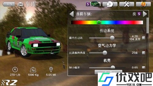 拉力竞速2