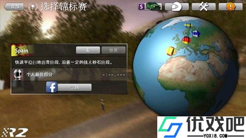 拉力竞速2