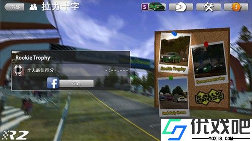 拉力竞速2