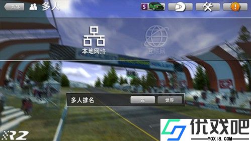 拉力竞速2