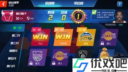 NBA篮球大师