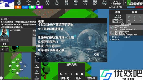 遗民手游
