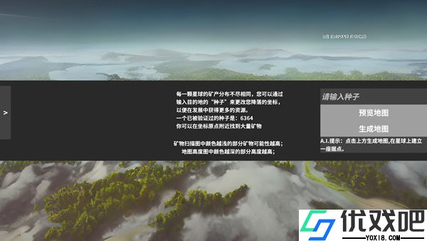 遗民手游