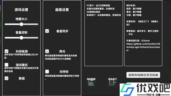 遗民手游