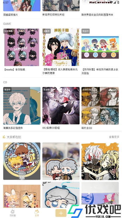 cpp漫展购票