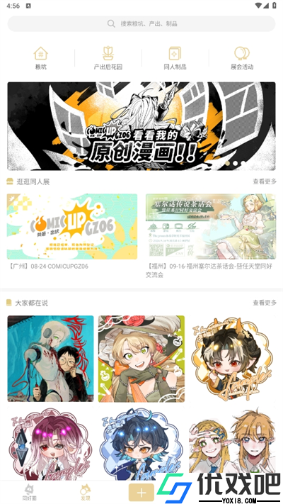 cpp漫展购票