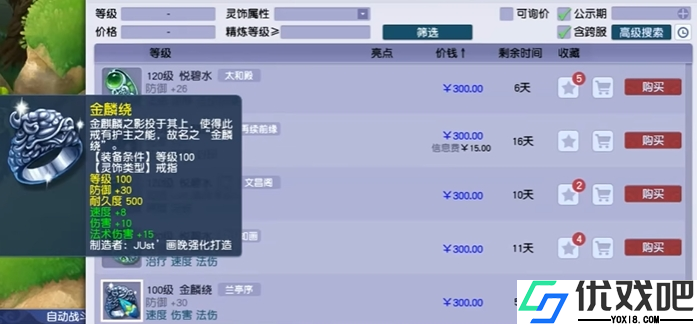 梦幻西游