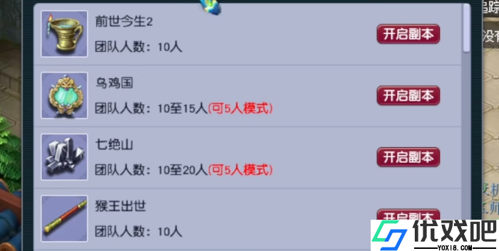 梦幻西游