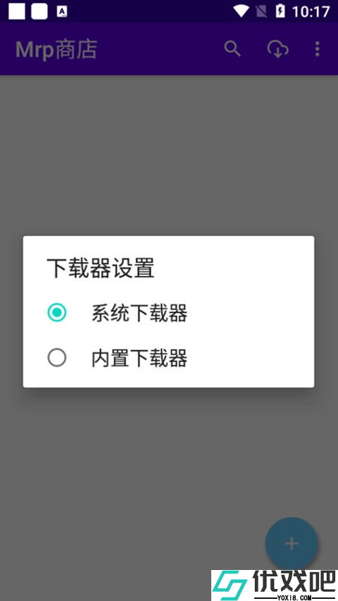 Mrp商店最新版本