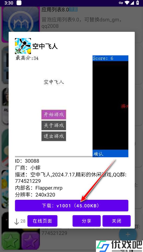 Mrp商店最新版本