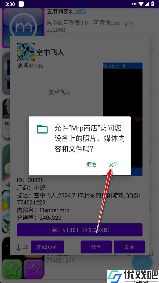 Mrp商店最新版本
