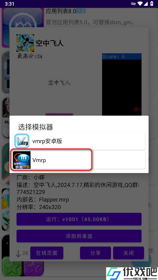 Mrp商店最新版本