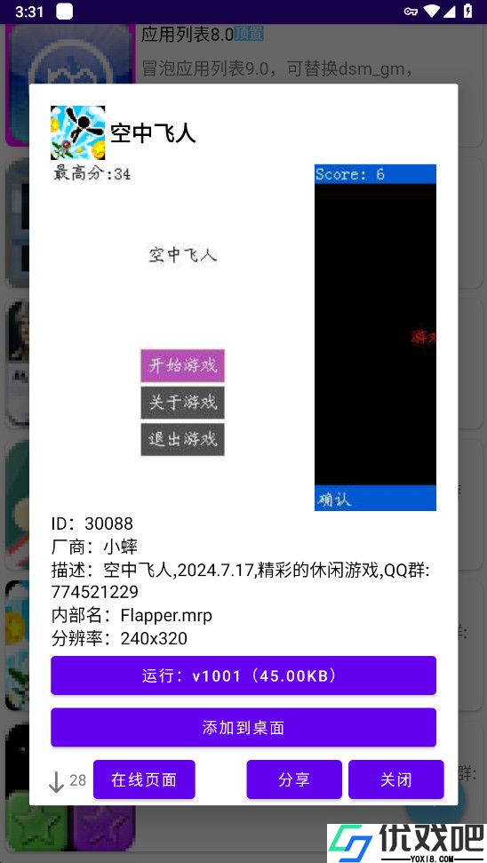 Mrp商店最新版本