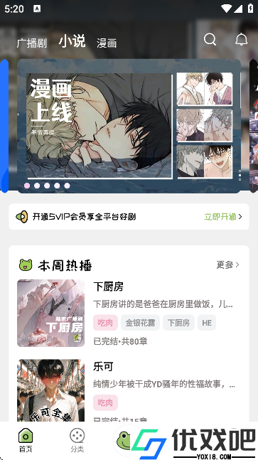 蛙趣FM免费版