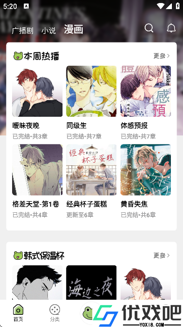 蛙趣FM免费版