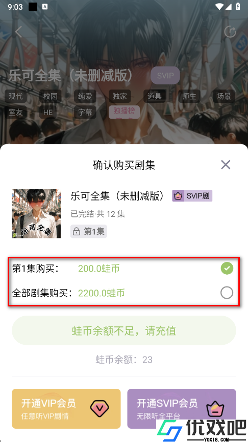 蛙趣FM免费版