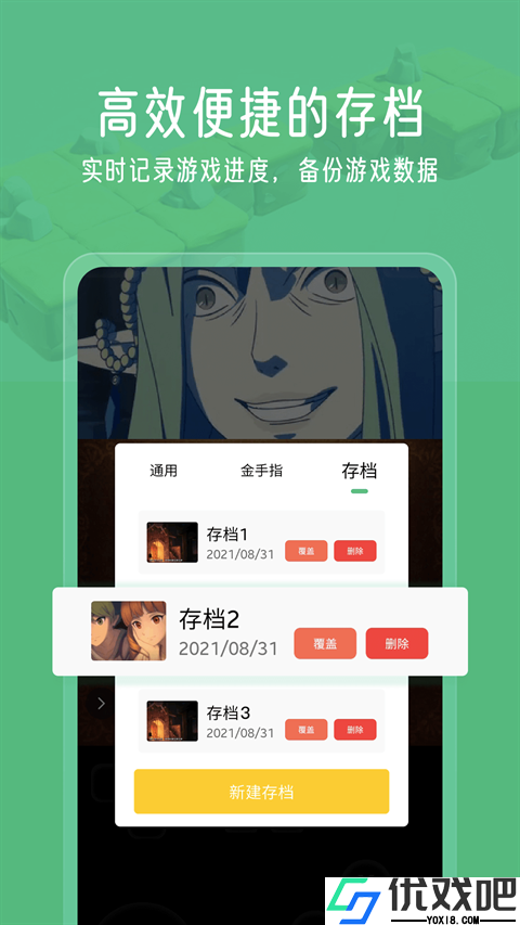 小马游戏模拟器