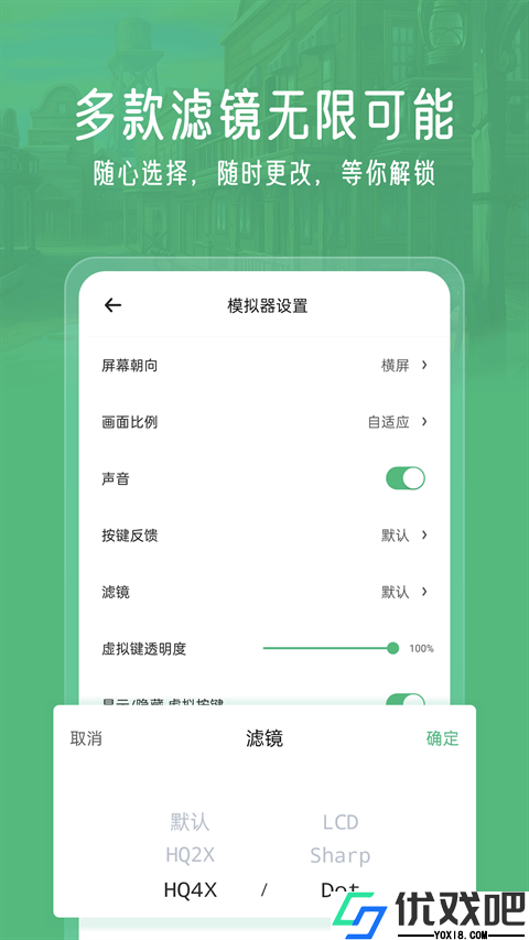 小马游戏模拟器